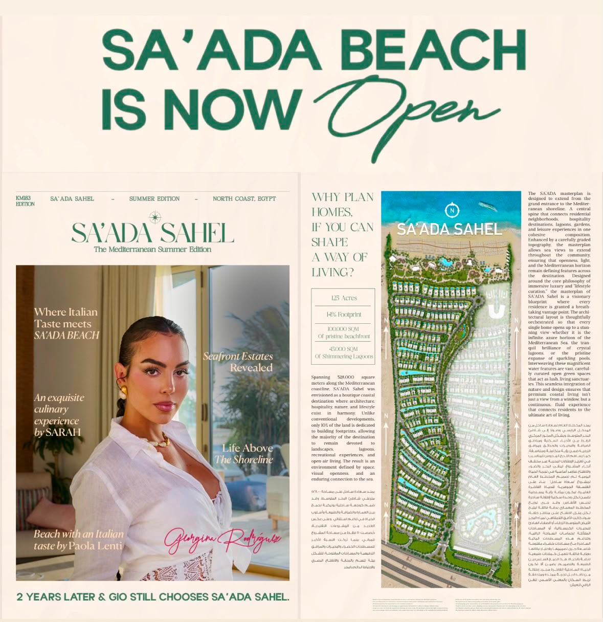 SA'ADA Sahel