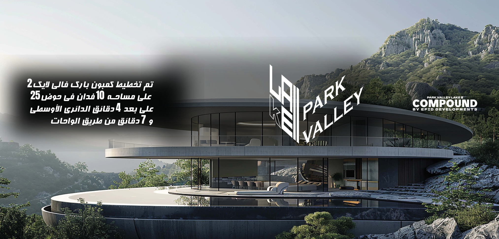 Park Valley Lake Two New Zayed