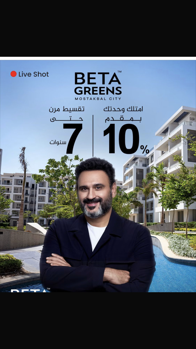 Beta Greens Mostakbal City