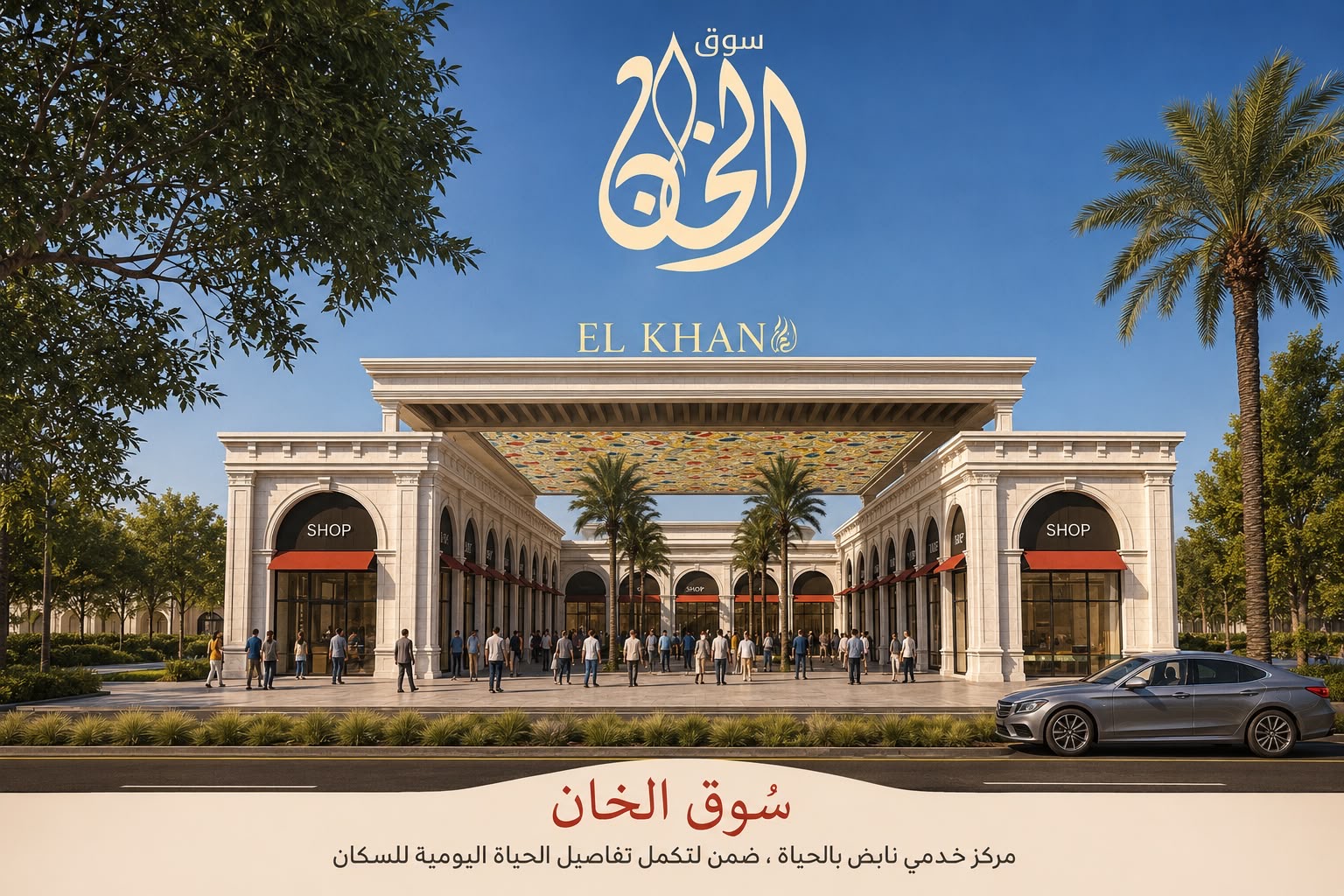 Souq El Khan New Cairo